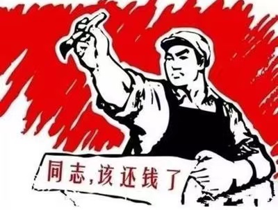 和龙市个人债务清收