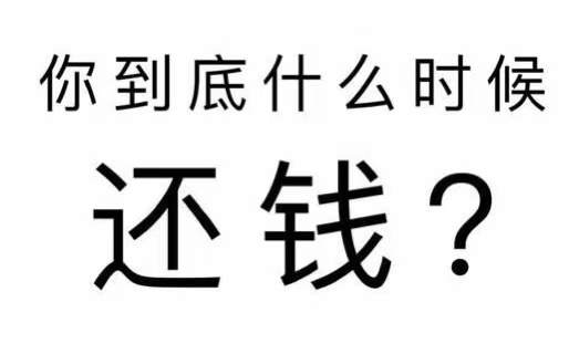 和龙市工程款催收